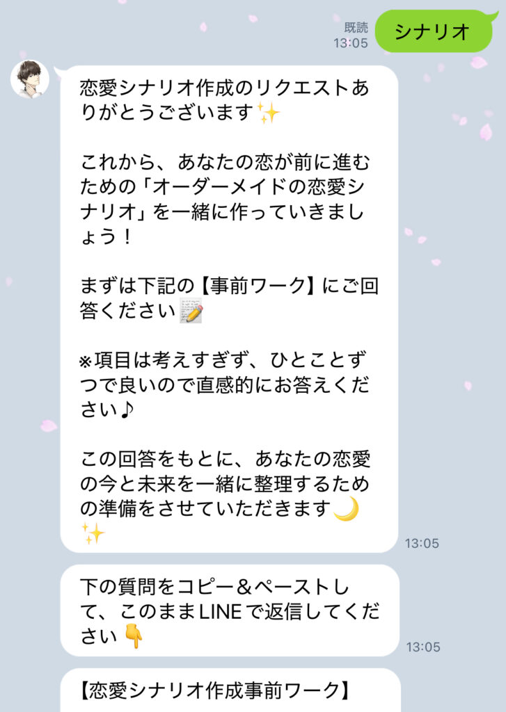 恋愛